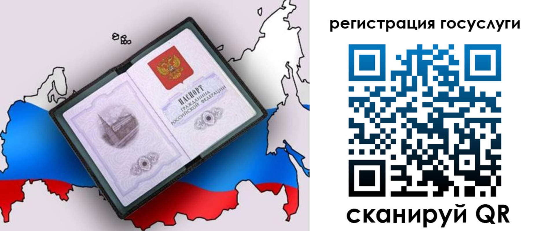 миграционный учет в Элисте