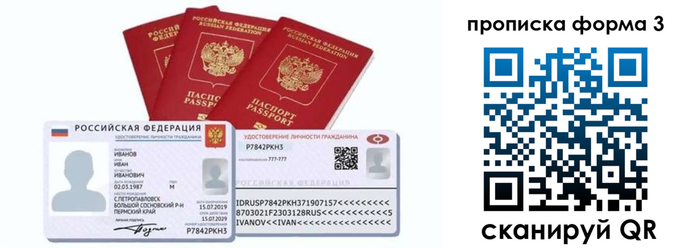 временная регистрация купить в Элисте
